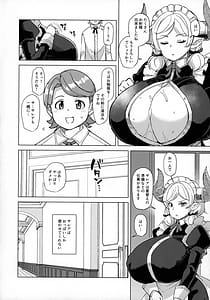 Page 8: 007.jpg | 僕のメイドラフPrelude | View Page!
