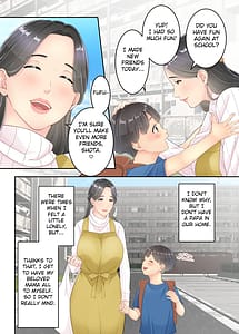 Page 5: 004.jpg | ぼくのママと宅配のお兄さんが。 | View Page!