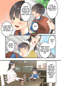 Page 7: 006.jpg | ぼくのママと宅配のお兄さんが。 | View Page!