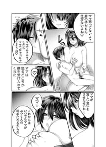 Page 11: 010.jpg | ぼくのママは… | View Page!