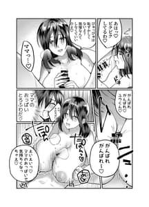 Page 14: 013.jpg | ぼくのママは… | View Page!