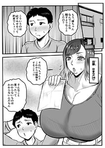 Page 2: 001.jpg | 僕のママは乳デカ星人 | View Page!