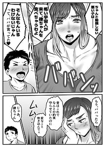 Page 3: 002.jpg | 僕のママは乳デカ星人 | View Page!