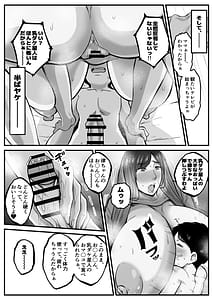 Page 5: 004.jpg | 僕のママは乳デカ星人 | View Page!