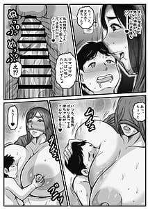 Page 8: 007.jpg | 僕のママは乳デカ星人 | View Page!