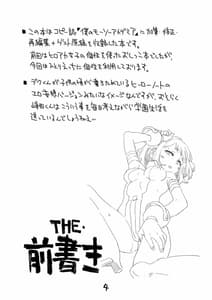 Page 3: 002.jpg | 僕のモーソーアカデミア | View Page!
