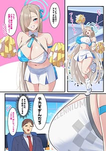 Page 2: 001.jpg | 僕のむちむち爆乳生徒たちの本当の姿 | View Page!