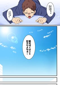 Page 5: 004.jpg | 僕のむちむち爆乳生徒たちの本当の姿 | View Page!