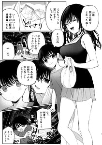 Page 4: 003.jpg | ぼくの夏休みの想い出 | View Page!
