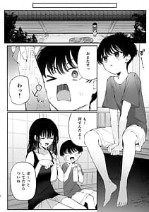 Page 9: 008.jpg | ぼくの夏休みの想い出 | View Page!