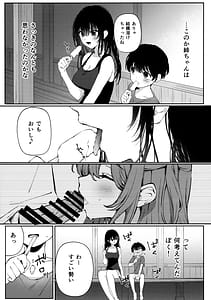 Page 10: 009.jpg | ぼくの夏休みの想い出 | View Page!