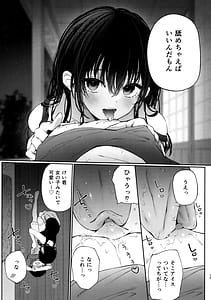 Page 12: 011.jpg | ぼくの夏休みの想い出 | View Page!