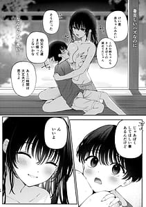 Page 15: 014.jpg | ぼくの夏休みの想い出 | View Page!