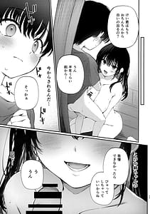 Page 16: 015.jpg | ぼくの夏休みの想い出 | View Page!