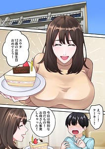 Page 2: 001.jpg | 僕のお母さんが金持ちのクラスメイトに壊されました。 | View Page!