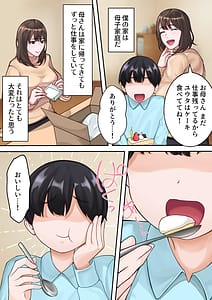 Page 3: 002.jpg | 僕のお母さんが金持ちのクラスメイトに壊されました。 | View Page!