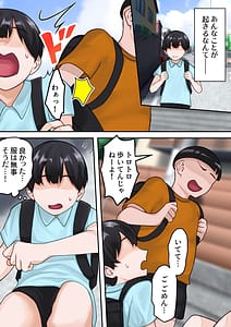 Page 5: 004.jpg | 僕のお母さんが金持ちのクラスメイトに壊されました。 | View Page!