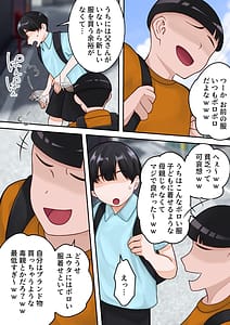 Page 6: 005.jpg | 僕のお母さんが金持ちのクラスメイトに壊されました。 | View Page!