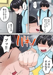 Page 7: 006.jpg | 僕のお母さんが金持ちのクラスメイトに壊されました。 | View Page!