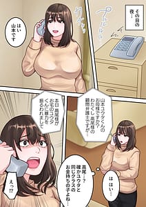 Page 9: 008.jpg | 僕のお母さんが金持ちのクラスメイトに壊されました。 | View Page!
