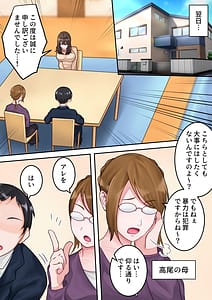 Page 11: 010.jpg | 僕のお母さんが金持ちのクラスメイトに壊されました。 | View Page!