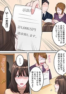 Page 12: 011.jpg | 僕のお母さんが金持ちのクラスメイトに壊されました。 | View Page!