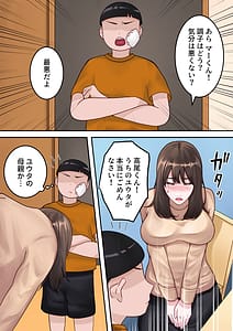 Page 13: 012.jpg | 僕のお母さんが金持ちのクラスメイトに壊されました。 | View Page!