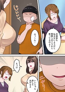 Page 14: 013.jpg | 僕のお母さんが金持ちのクラスメイトに壊されました。 | View Page!