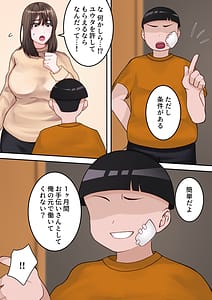 Page 15: 014.jpg | 僕のお母さんが金持ちのクラスメイトに壊されました。 | View Page!