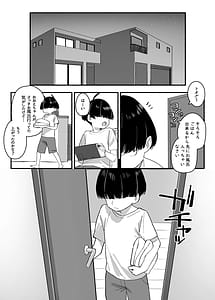 Page 4: 003.jpg | ぼくのおねぇちゃん | View Page!
