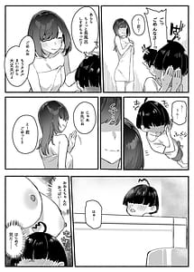 Page 6: 005.jpg | ぼくのおねぇちゃん | View Page!