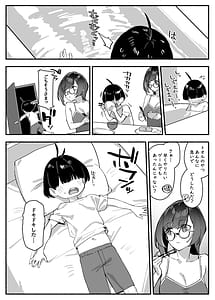 Page 7: 006.jpg | ぼくのおねぇちゃん | View Page!