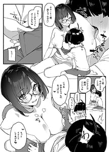 Page 11: 010.jpg | ぼくのおねぇちゃん | View Page!