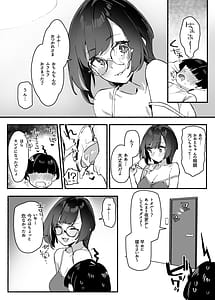 Page 14: 013.jpg | ぼくのおねぇちゃん | View Page!
