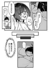 Page 15: 014.jpg | ぼくのおねぇちゃん | View Page!