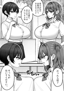 Page 3: 002.jpg | 僕の幼馴染と後輩が逝かせ合いで決着をつけるらしい | View Page!
