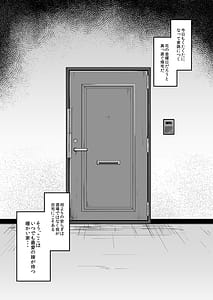 Page 2: 001.jpg | 僕の幼な妻 | View Page!