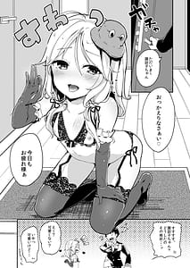 Page 3: 002.jpg | 僕の幼な妻 | View Page!
