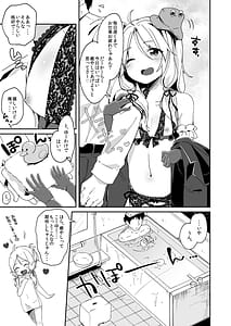 Page 4: 003.jpg | 僕の幼な妻 | View Page!