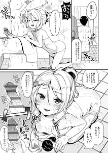 Page 6: 005.jpg | 僕の幼な妻 | View Page!