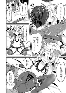 Page 11: 010.jpg | 僕の幼な妻 | View Page!