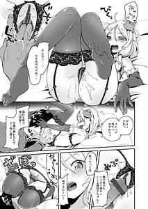 Page 12: 011.jpg | 僕の幼な妻 | View Page!