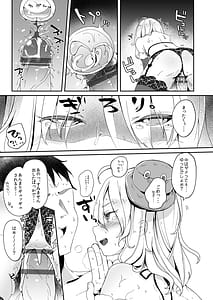 Page 16: 015.jpg | 僕の幼な妻 | View Page!