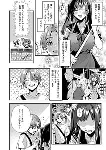 Page 4: 003.jpg | 僕のお隣さんはえち乳な管理人さんです。 | View Page!