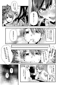 Page 5: 004.jpg | 僕のお隣さんはえち乳な管理人さんです。 | View Page!