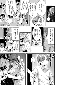 Page 7: 006.jpg | 僕のお隣さんはえち乳な管理人さんです。 | View Page!