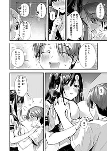 Page 8: 007.jpg | 僕のお隣さんはえち乳な管理人さんです。 | View Page!