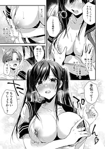 Page 9: 008.jpg | 僕のお隣さんはえち乳な管理人さんです。 | View Page!