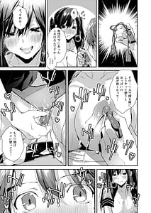 Page 13: 012.jpg | 僕のお隣さんはえち乳な管理人さんです。 | View Page!