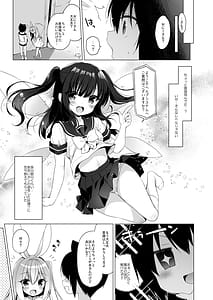 Page 7: 006.jpg | ボクの理想の異世界生活 総集編03 | View Page!